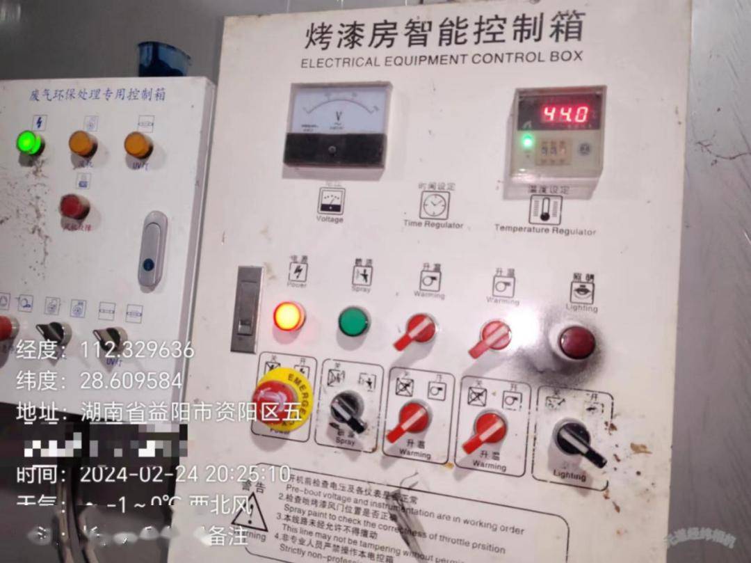 一烤漆房涉嫌违法!_污染_防治_服务