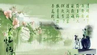 绿叶成阴子满枝53:春草如有情,山中尚含绿54:芳林逢旅雁,候馆噪山鸦