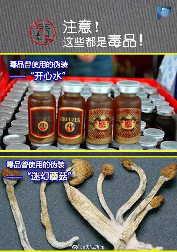 这些饮料有"毒",不要喝_沈某_毒品案_警方