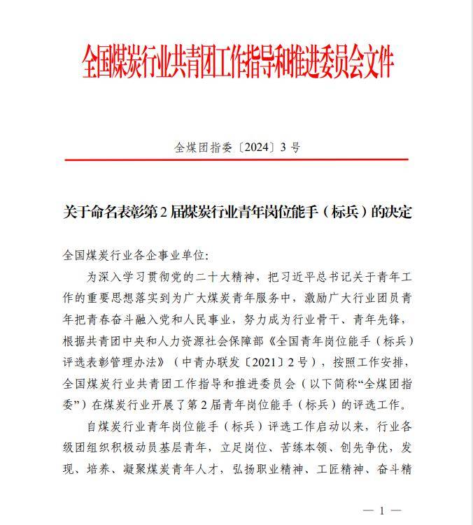 科工集团_工作_团队