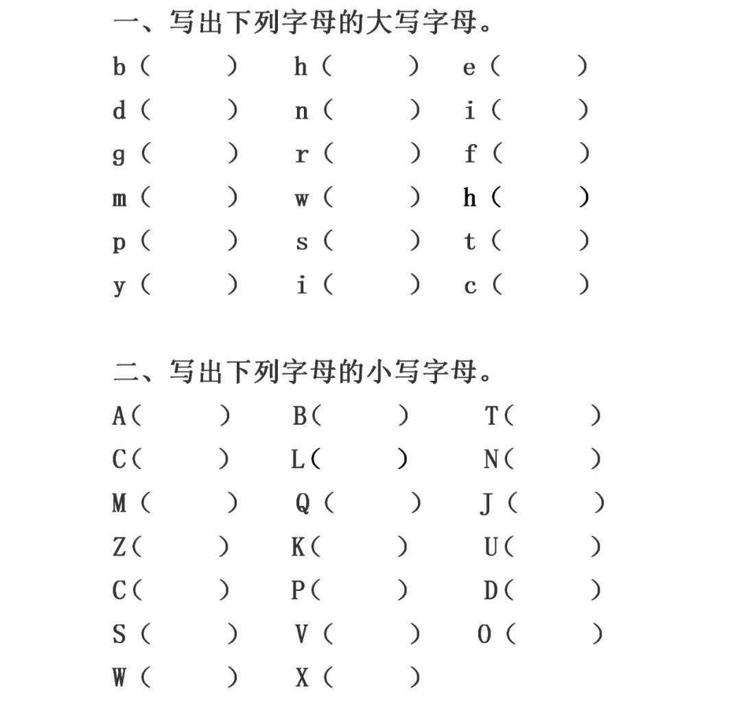 查看练习  做一做汉语拼音音序歌你发现了吗大写字母的在四线三格中的