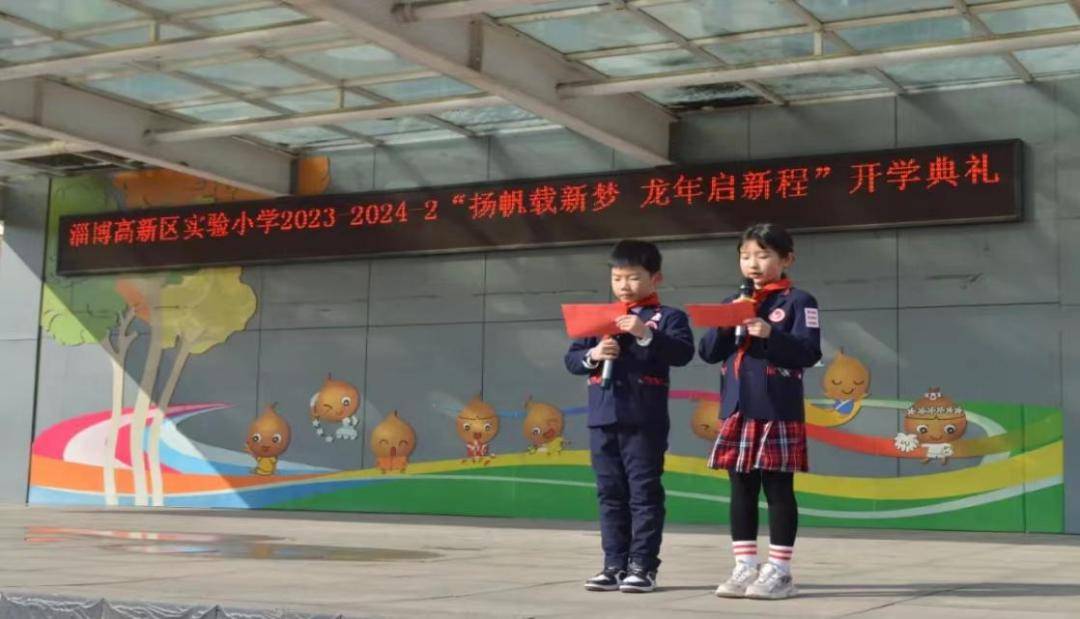 高新区华侨城小学为了能让孩子们尽快从"寒假松散期"过渡到"开学奋进