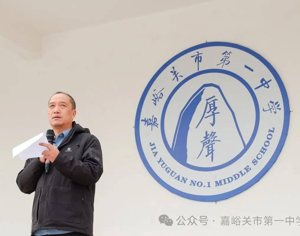"龙"年启新程,扬帆向未来——嘉峪关市第一中学举行2023-2024学年第二