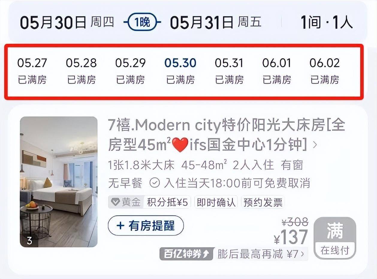 粉丝卑微求票，周边酒店涨至千元甚至无房，周杰伦长沙演唱会有多火？