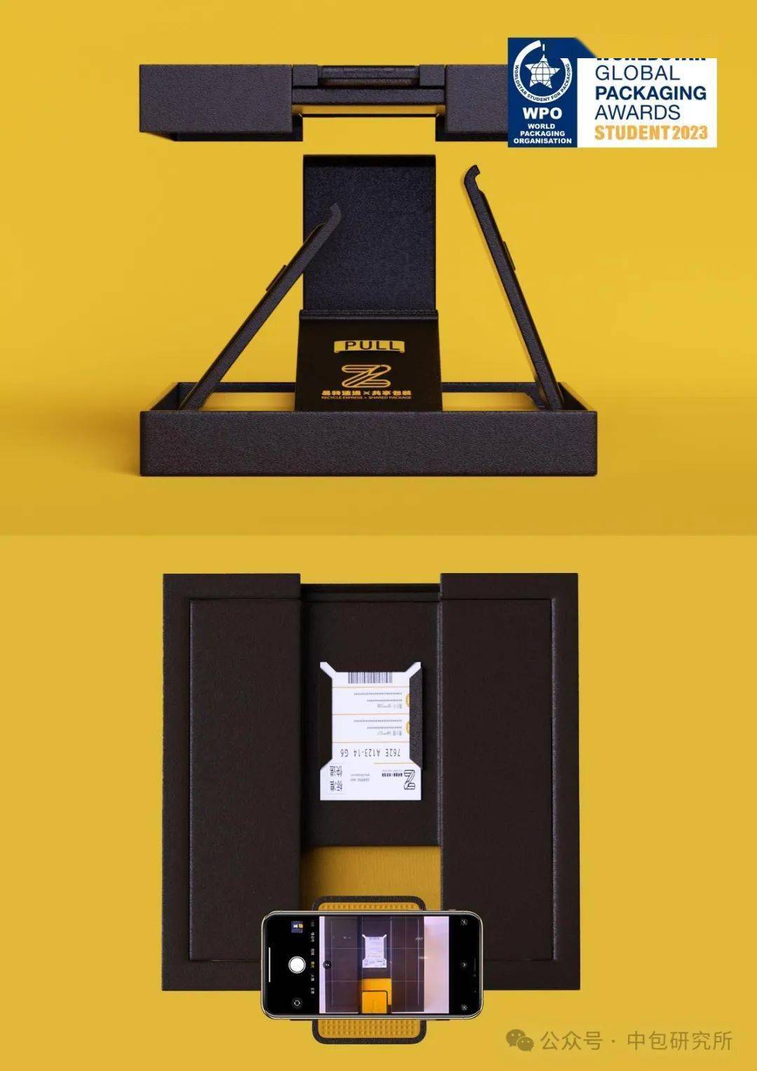 使用,可折叠等,针对二手数码产品还设计了可录制开箱视频的手机支架