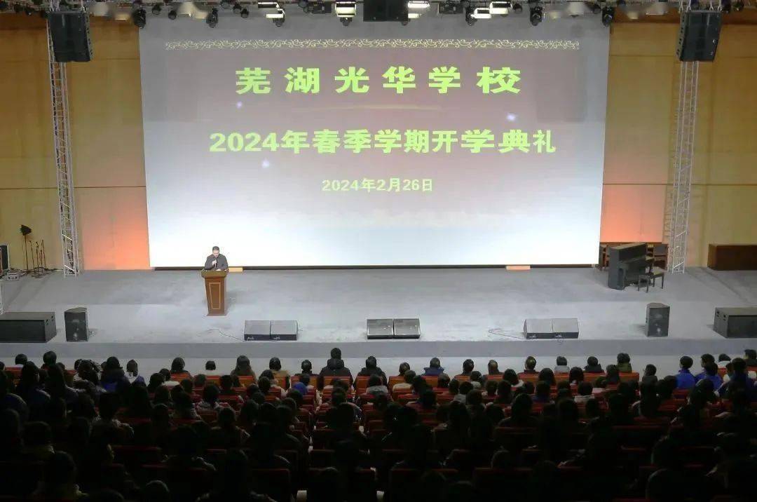 行稳致远·未来可期|光华学校开学啦!_全体师生_理想_进步