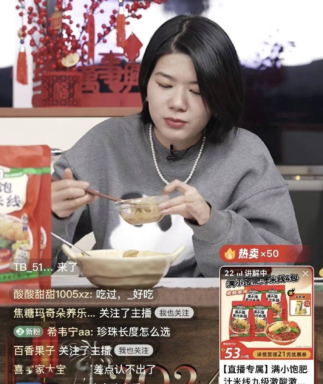 李雪琴_庞博_李诞