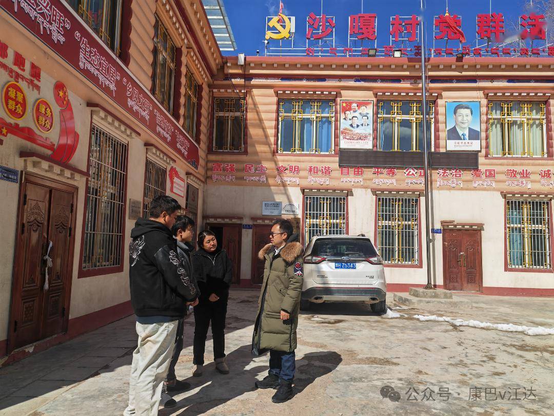 邓柯乡督导检查驻村工作_江达县