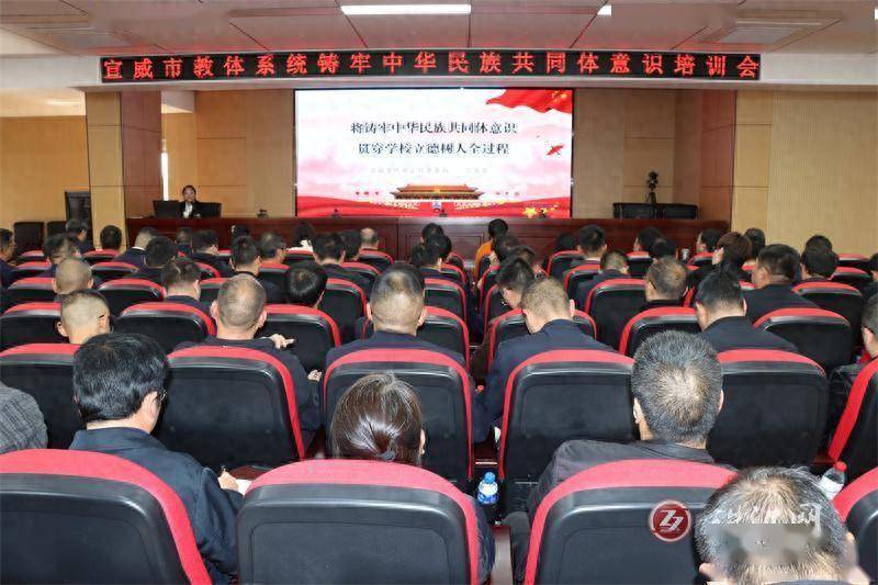 宣威市:上好铸牢中华民族共同体意识"校长第一课"_教育_全市_教学