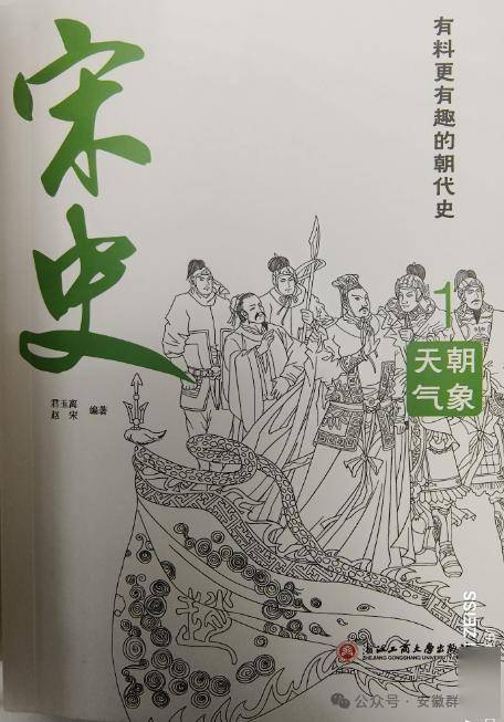 【夜读】宋史 五代更替,乱世英雄迭起_黄巢按_朱温_宦官
