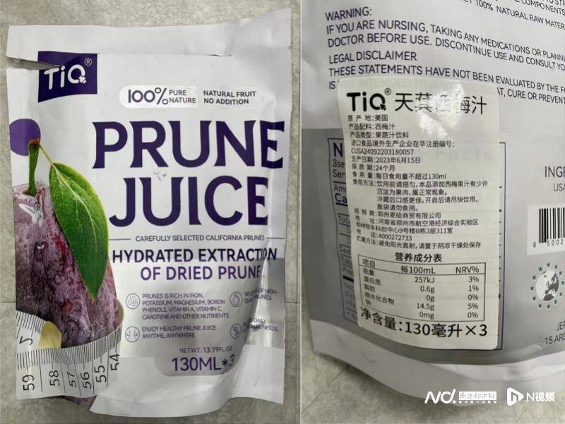 海关总署提醒停止购买天萁西梅汁 东方甄选、品