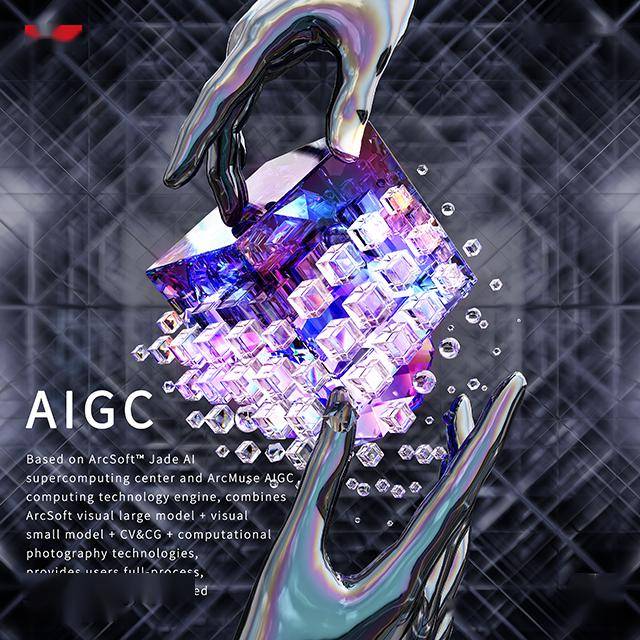 虹软科技携计算摄影,aigc,xr空间计算等最新成果亮相