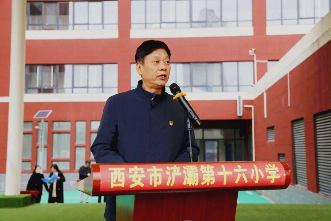 浐灞十六小春季开学典礼及开学第一课_全体师生_西安市_活动