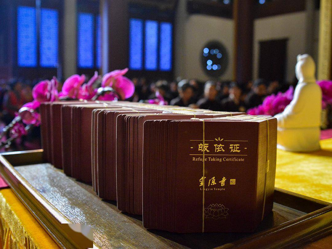 法讯|杭州灵隐寺皈依法会通启_三宝_功德_通知