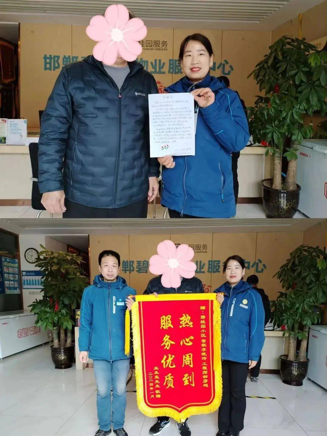 邯郸碧桂园物业锦旗的故事|一份真心,一份收获_业主_服务_李晓玲