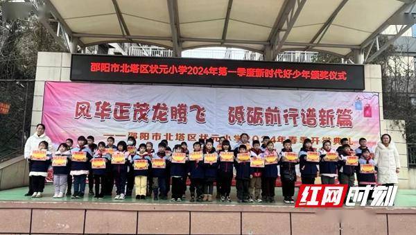 风华正茂龙腾飞,砥砺前行谱新篇——北塔区状元小学举行开学典礼_游艳