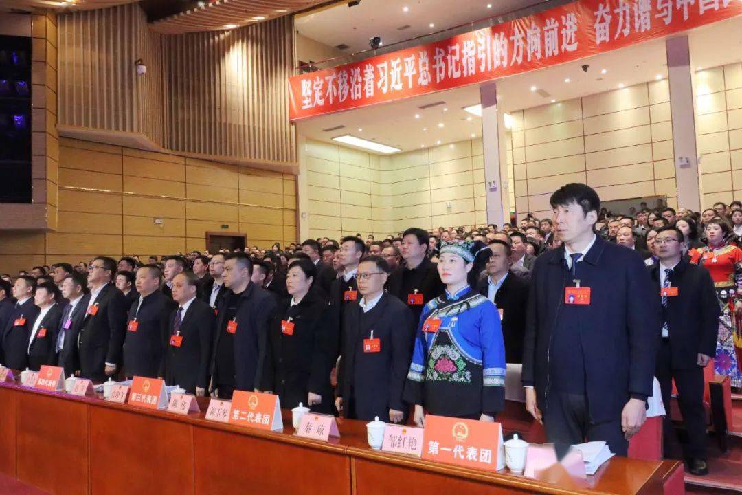 沿河土家族自治县第九届人民代表大会第四次会议开幕_建设_发展_县