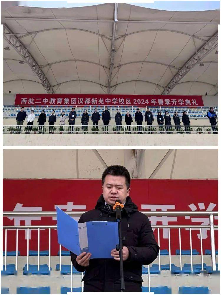 凝心聚力谋发展,实干争先抓质量——西航二中教育集团汉都新苑中学