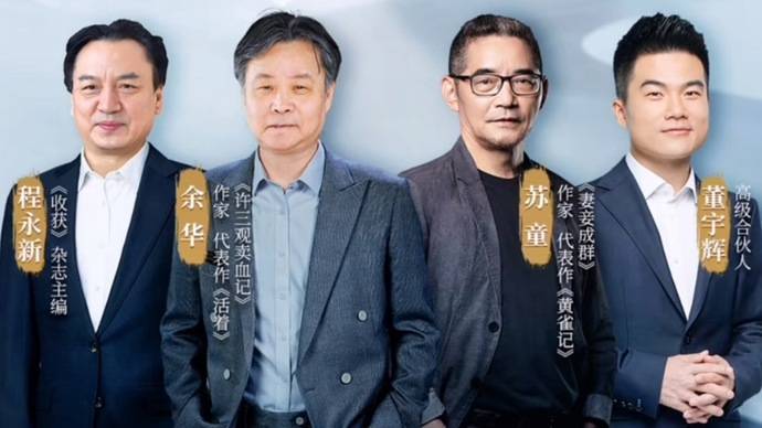 突然清空微博后,明天,董宇辉要和余华苏童聊聊_收获_文学_直播间