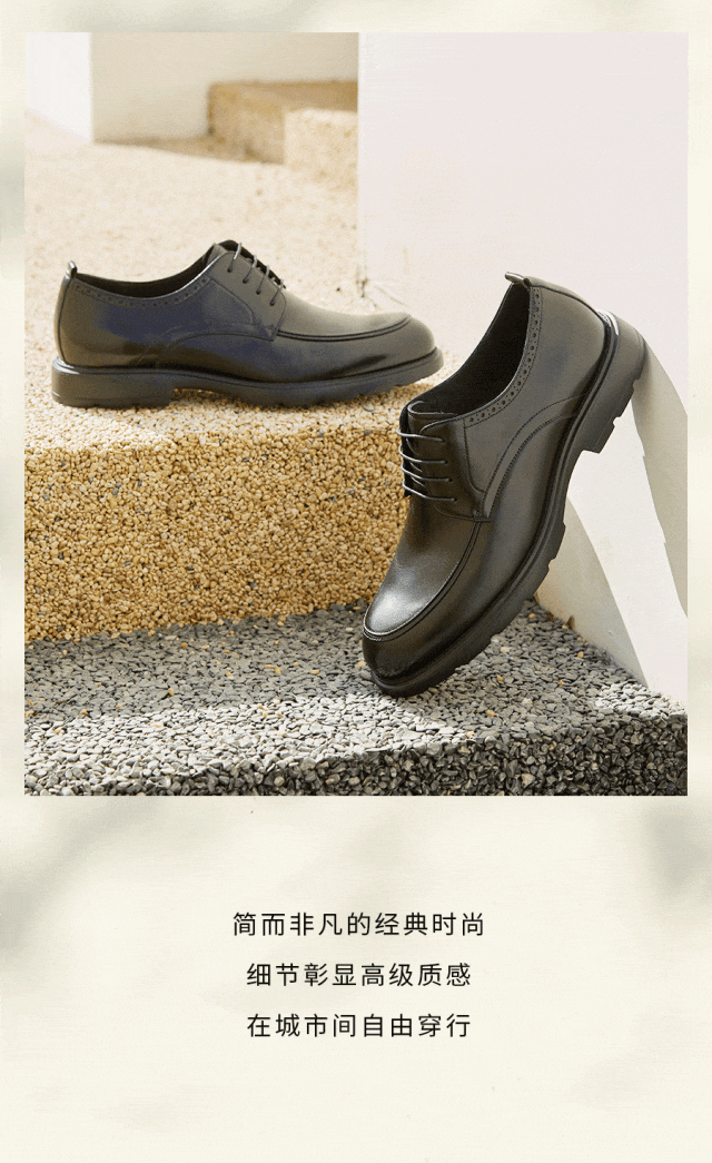 哈森男鞋 | 自由不设限,一秒穿「型」_侵权_版权_信息