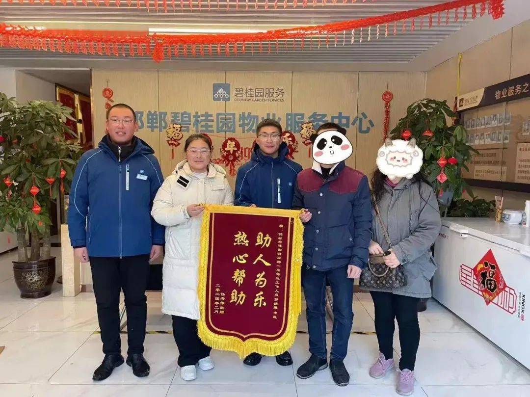 物业服务锦旗内容怎么写(物业服务锦旗内容怎么写范文)