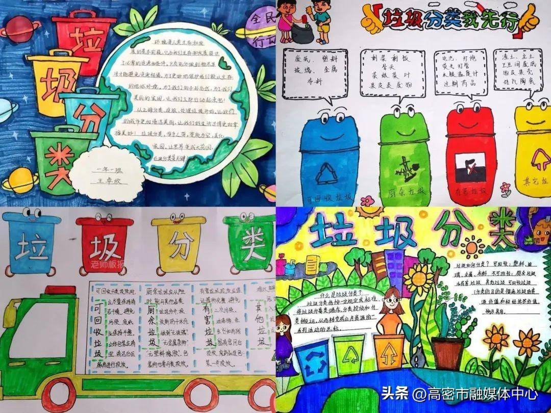 知识读本68手工制作手工制作黑板报学生体验生活化组织学生在家庭