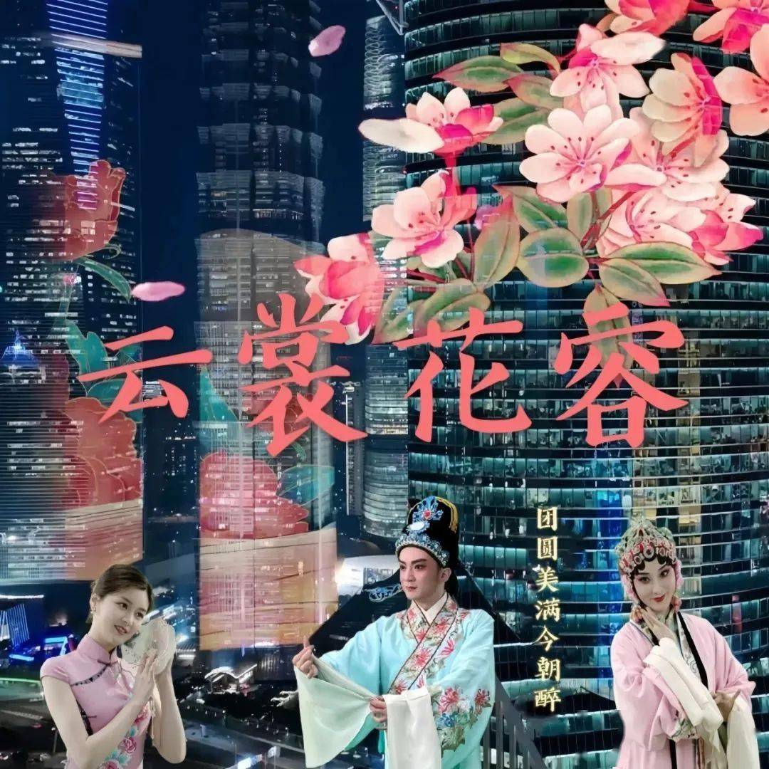 龙年贺岁片《云裳花容》最全解读,玩跨界创意还得看