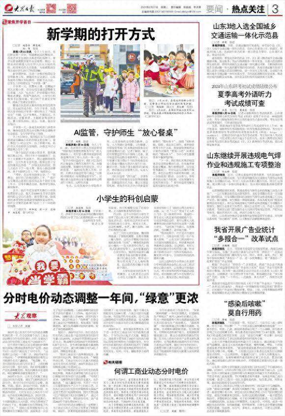 (□记者 陶相银 通讯员 李信君 报道)2月26日,在烟台市福山区芝阳山