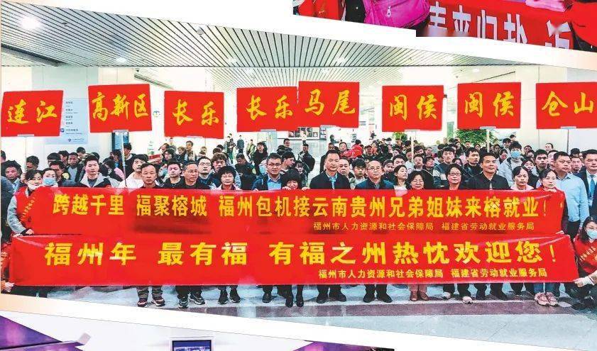 福建:点对点输转 手牵手招工_用工_企业_部门