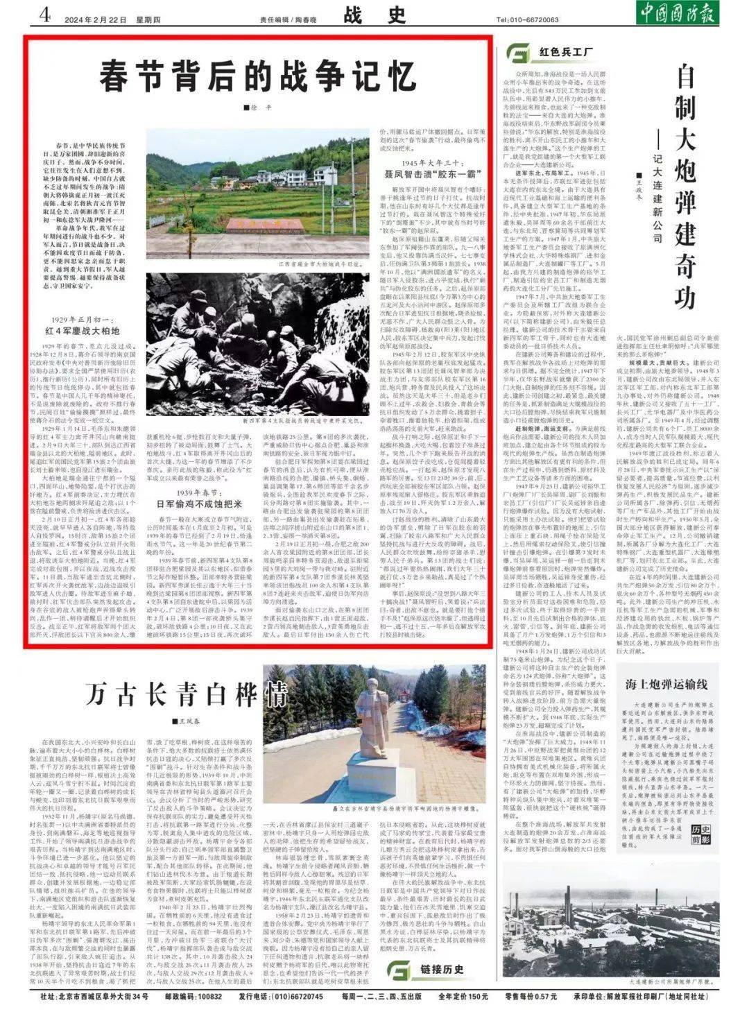 春节背后的战争记忆→_梁园_合肥_敌军