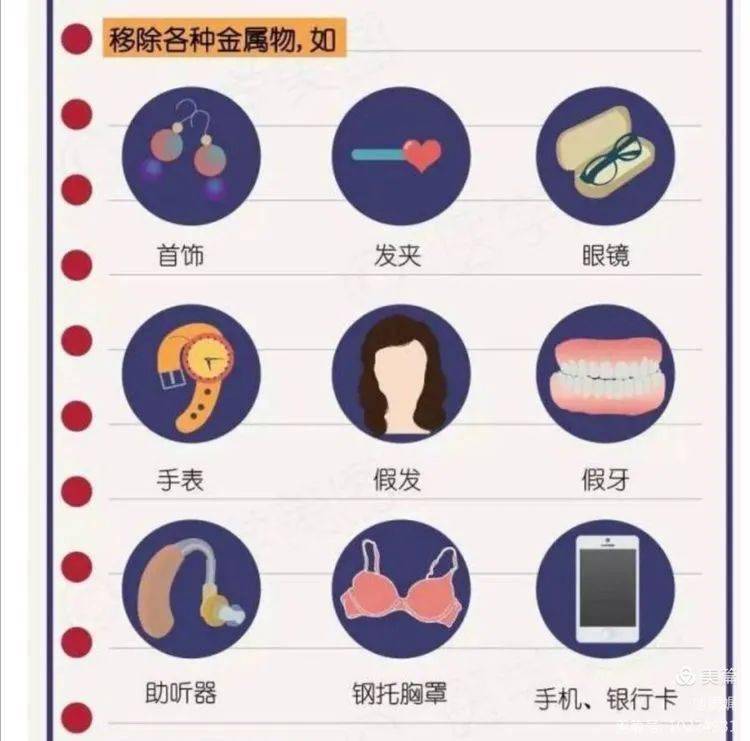 磁共振检查绝对禁忌症:1,体内装有电子植入物起搏器,胰岛素泵等者.