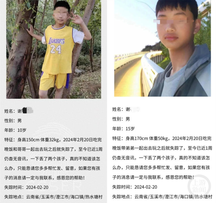 玉溪两兄弟失踪一周后,遗体在抚仙湖边找到_海口镇_孩子_昆明