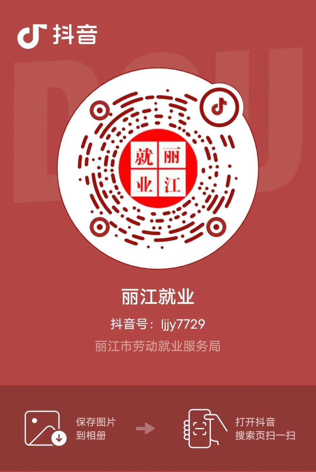 联系电话:18288881635(丽江读本找