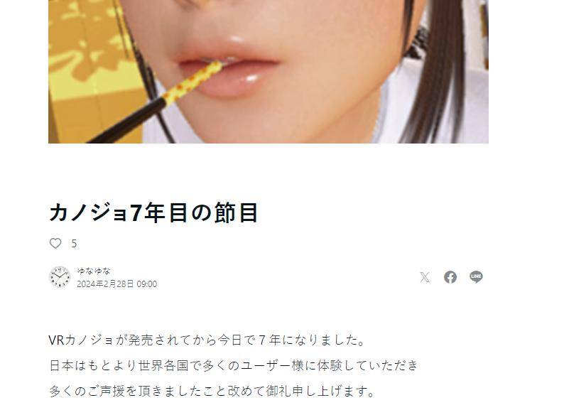 i社前制作人发文纪念《vr女友》七周年 称将迎新挑战_玩家_代表作