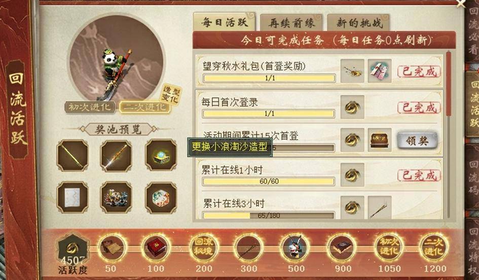 老友重聚,龙腾虎跃!2024年回流活动将启_游戏_玩家_大话