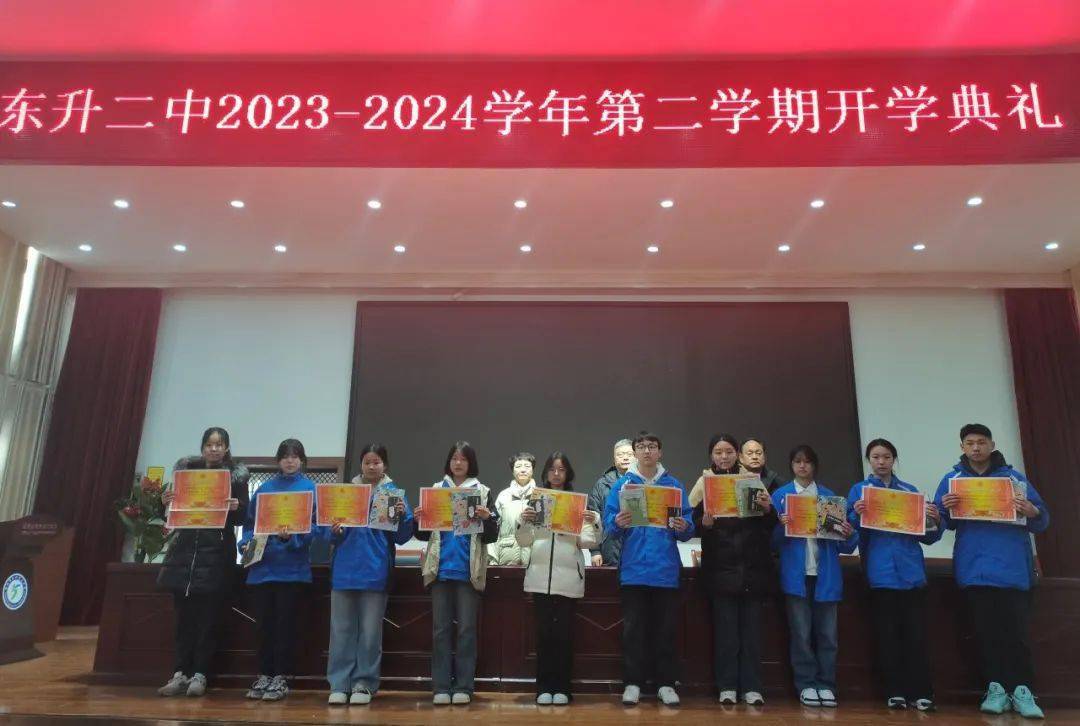 新开端 新风貌 新收获——东升二中举行2023—2024学年第二学期开学