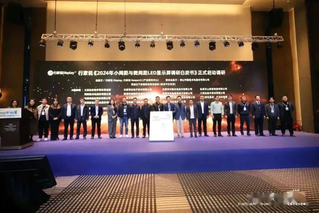 500 精英见证led显示有效创新大会_应用_市场_虚拟
