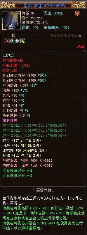 今天八妹就带少侠们品鉴一下!_人物属性_小乔_badj