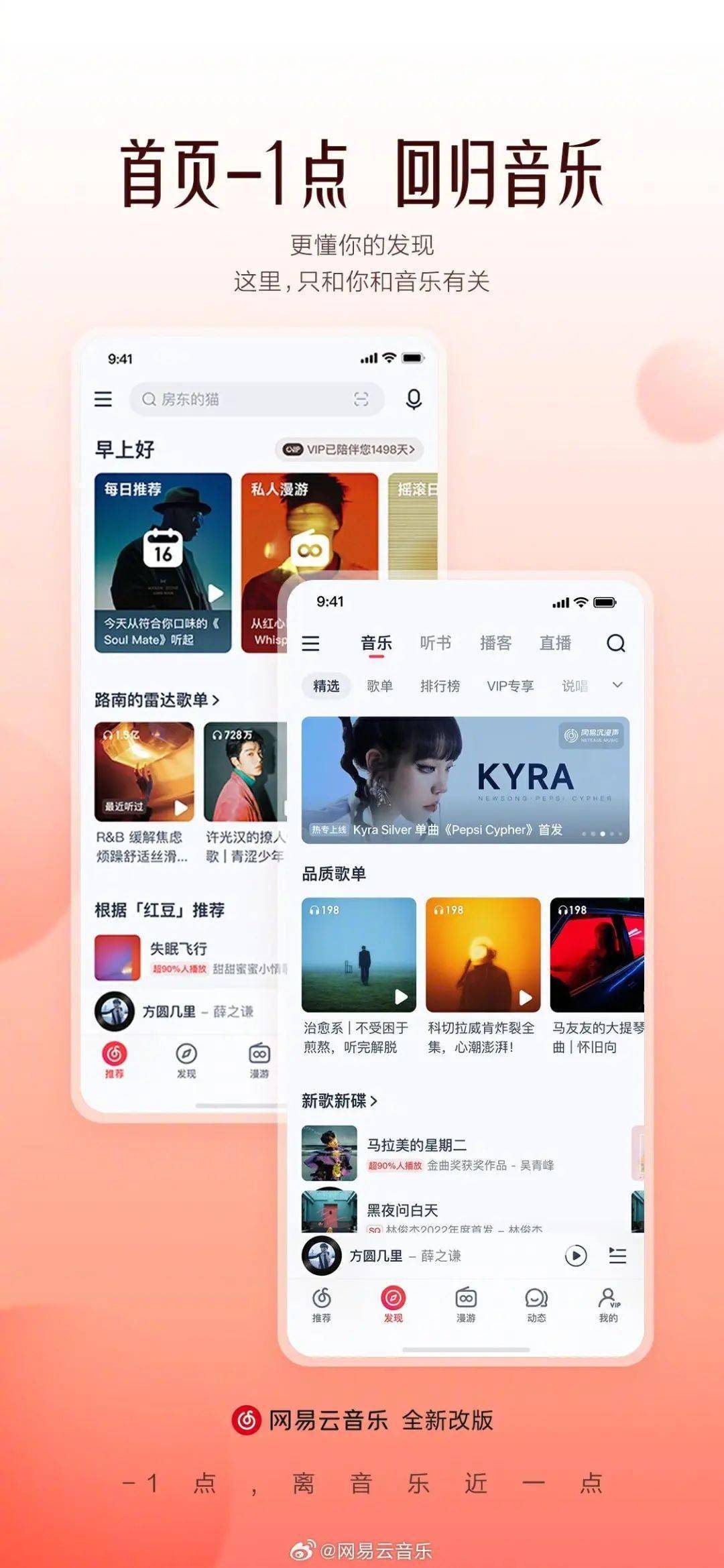 金刚区_banner_音乐