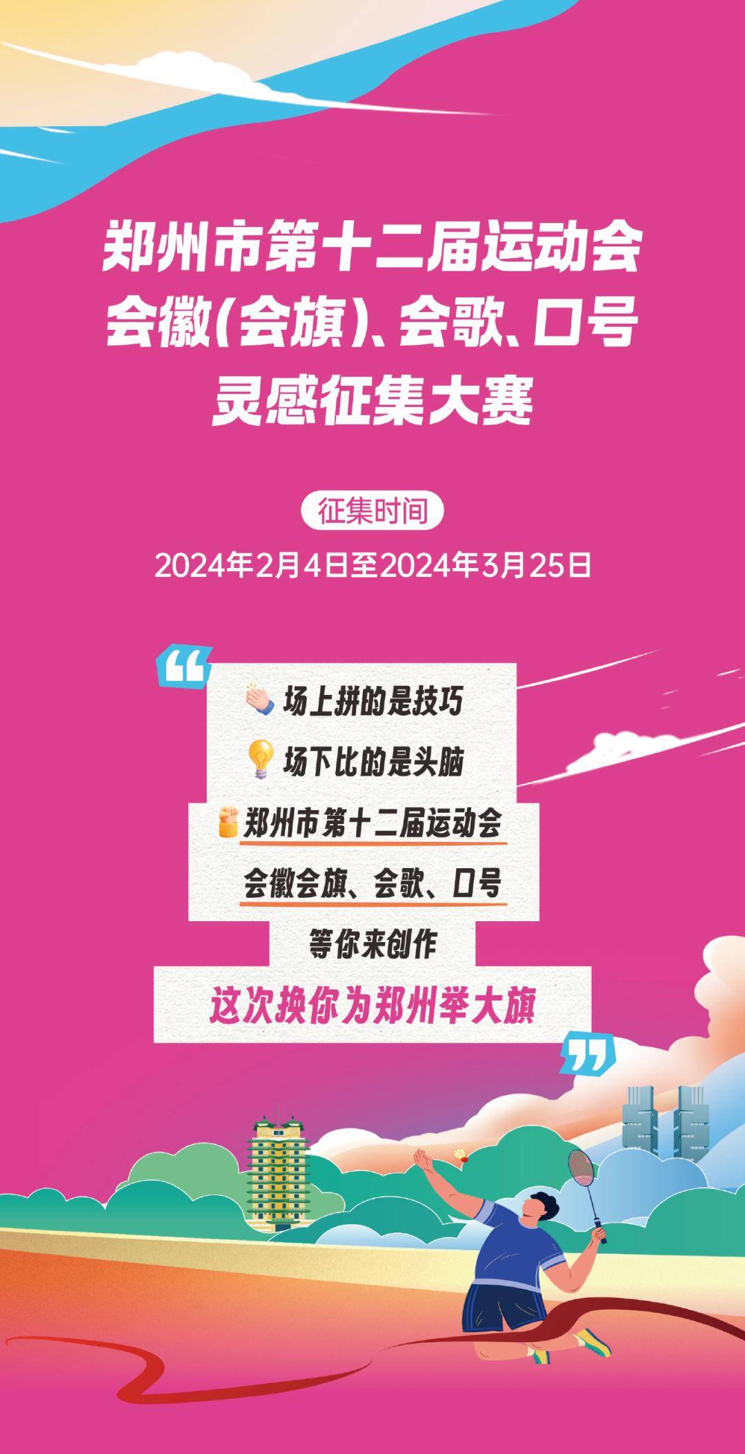 声明:"郑航青年"微信公众号刊载此文,是出于传递更多信息之目的.