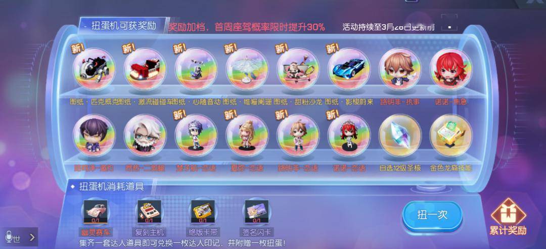 "春和日丽"福利来袭,巅峰之路晋级赛开启_荣耀_奖励_战队