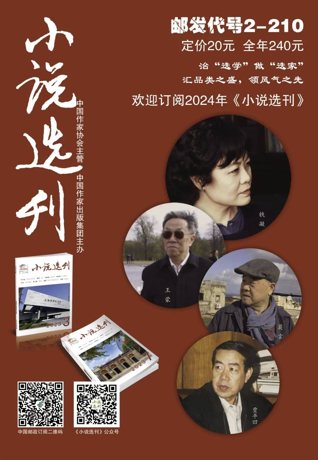 新刊| 祝勇《国宝·山鸣谷应》