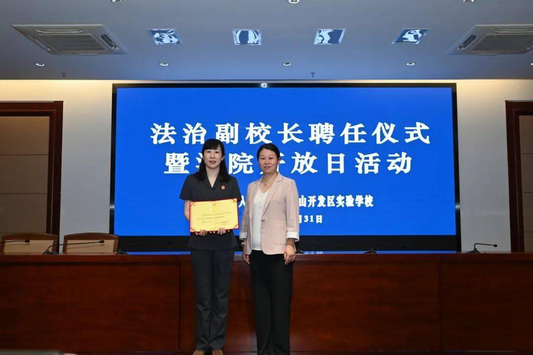 法润青春,护航成长丨十佳法治副校长——昆山法院徐琰庭长_工作_活动