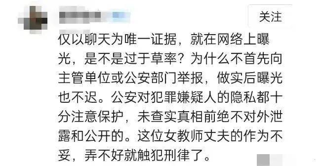 吴某应该先向警察报警,而不是擅自把聊天记录在网上到处乱传!