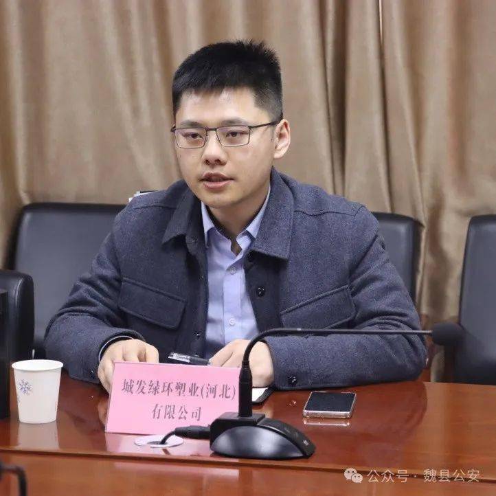 倾听企业呼声 畅叙警企发展—魏县公安局组织召开2024年第一季度优化