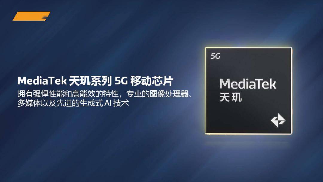 全面布局ai领域,联发科携一系列生成式ai技术和应用亮相mwc2024_芯片