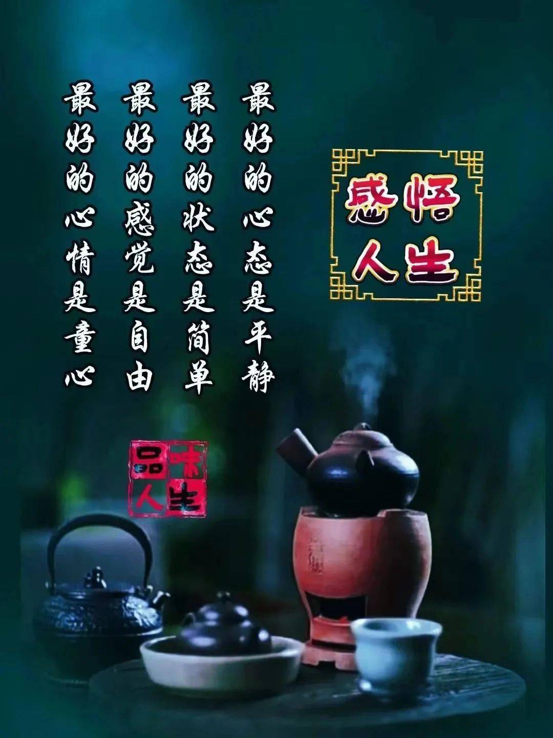 思念问候语图片大全图片