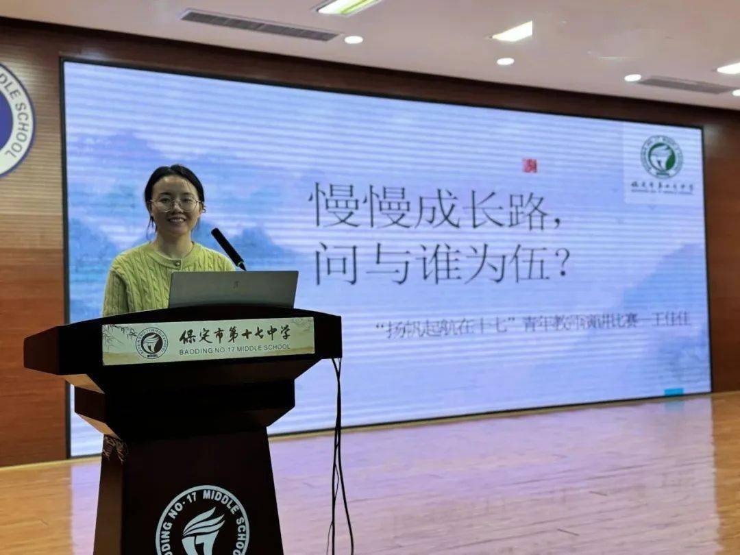 保定市第十七中学校长王蓬莲做总结讲话.