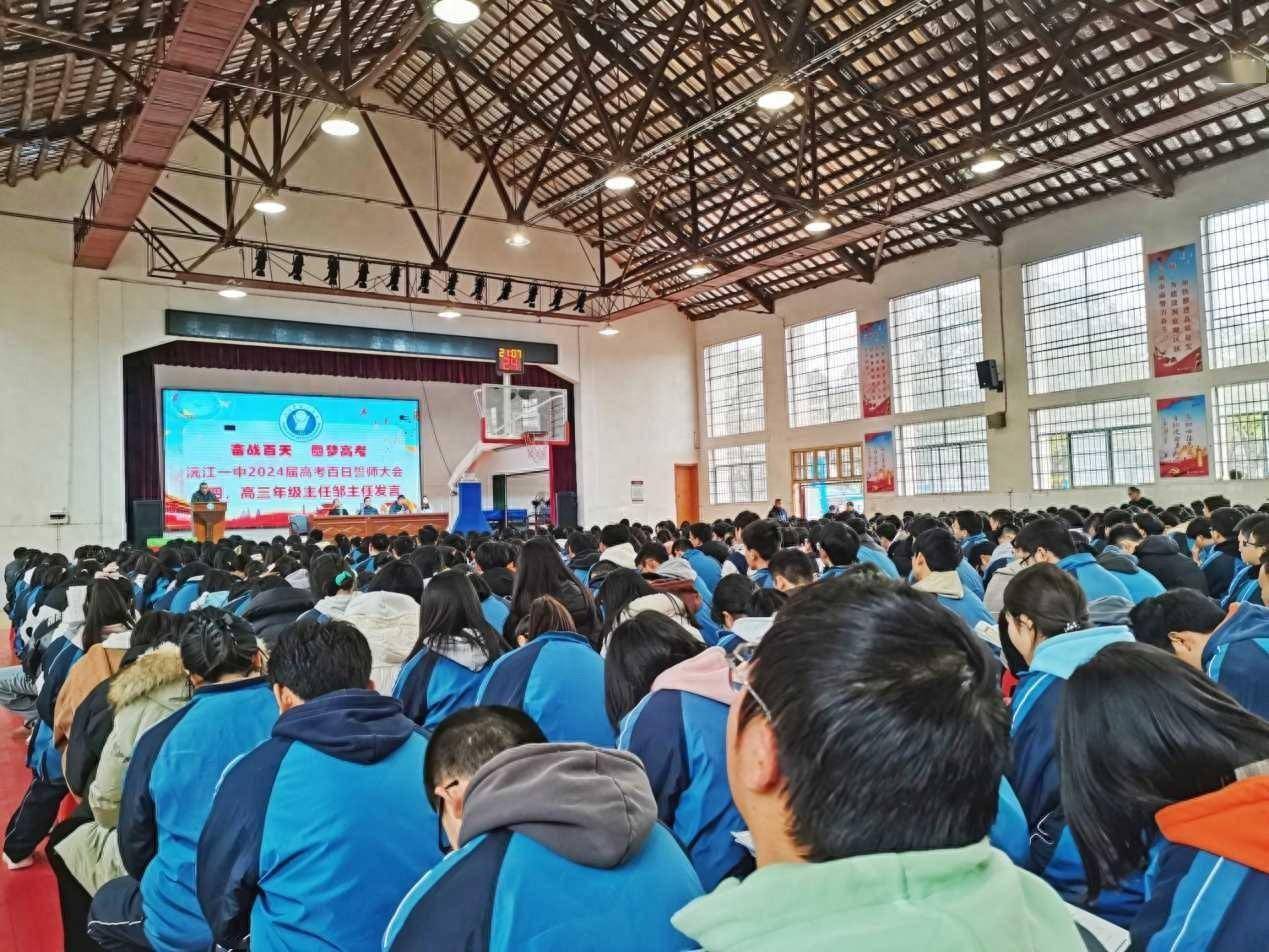 沅江一中:战百日 迎滚烫未来