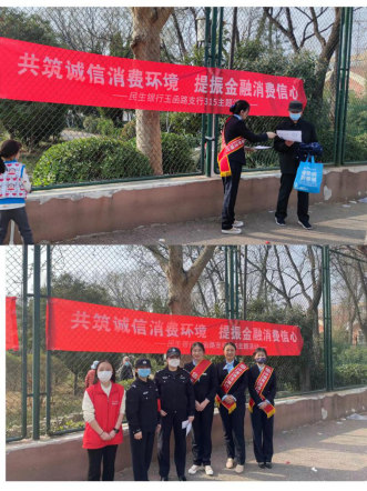 民生银行济南历城支行联合洪家楼街道办开展反假币宣传活动_群众_组织